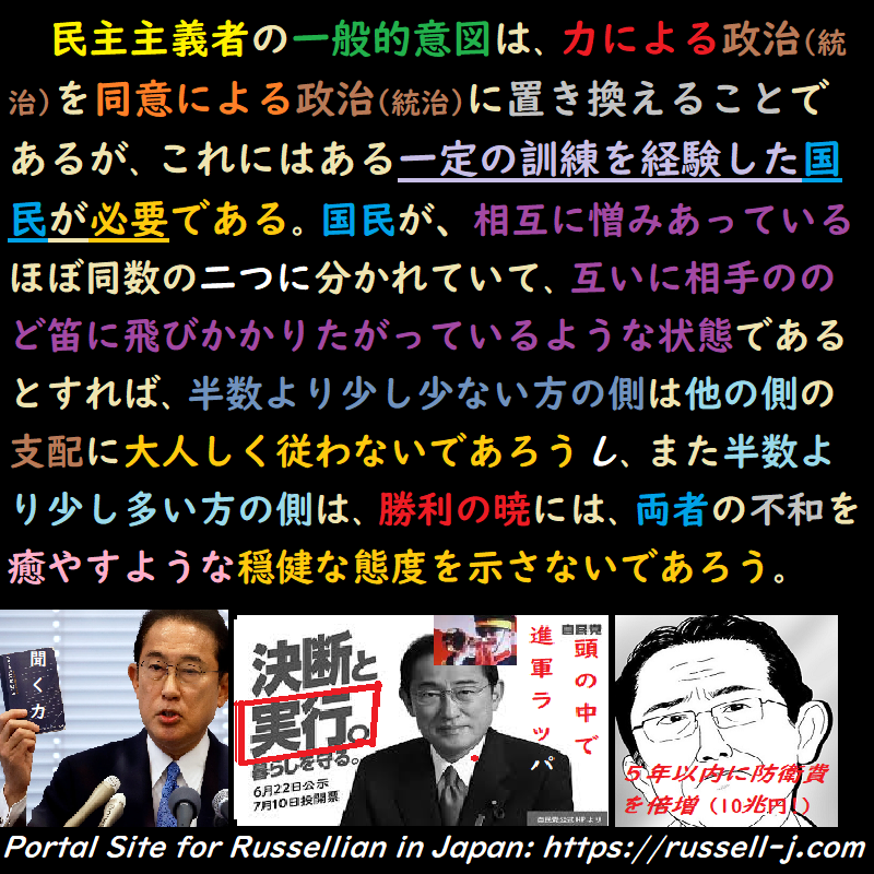 バートランド・ラッセルの名言・警句（ Bertrand Russell Quotes ）