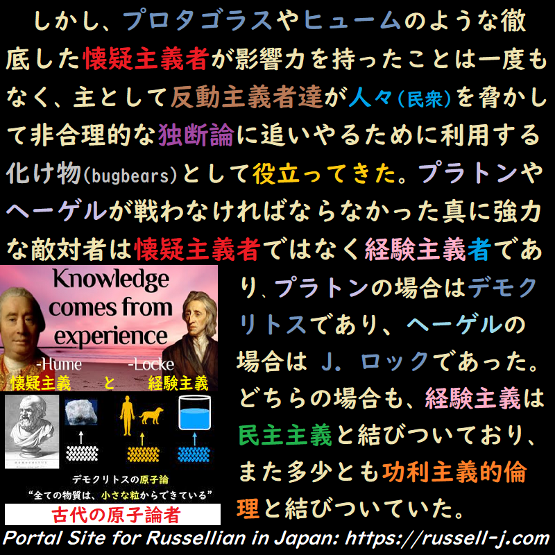 バートランド・ラッセルの名言・警句（ Bertrand Russell Quotes ）