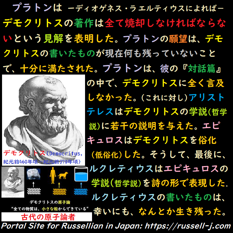 バートランド・ラッセルの名言・警句（ Bertrand Russell Quotes ）