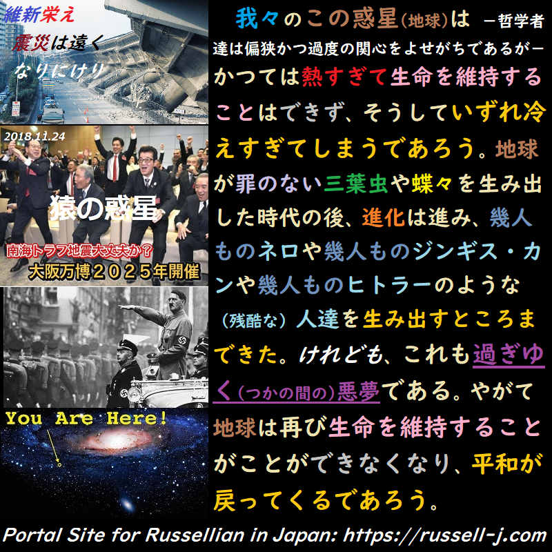 バートランド・ラッセルの名言・警句（ Bertrand Russell Quotes ）