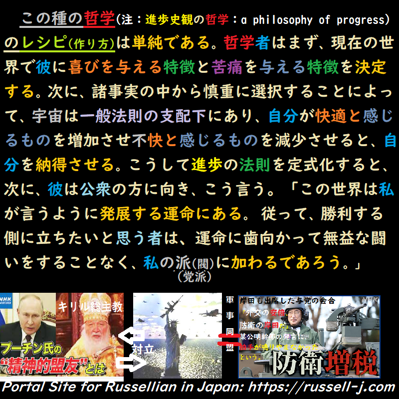 バートランド・ラッセルの名言・警句（ Bertrand Russell Quotes ）