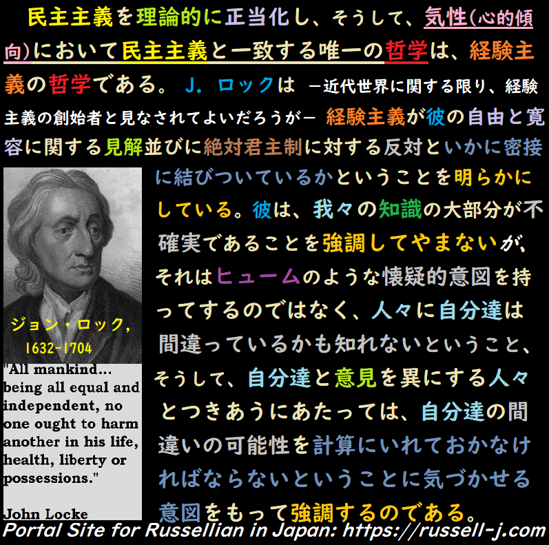 バートランド・ラッセルの名言・警句( Bertrand Russell Quotes )