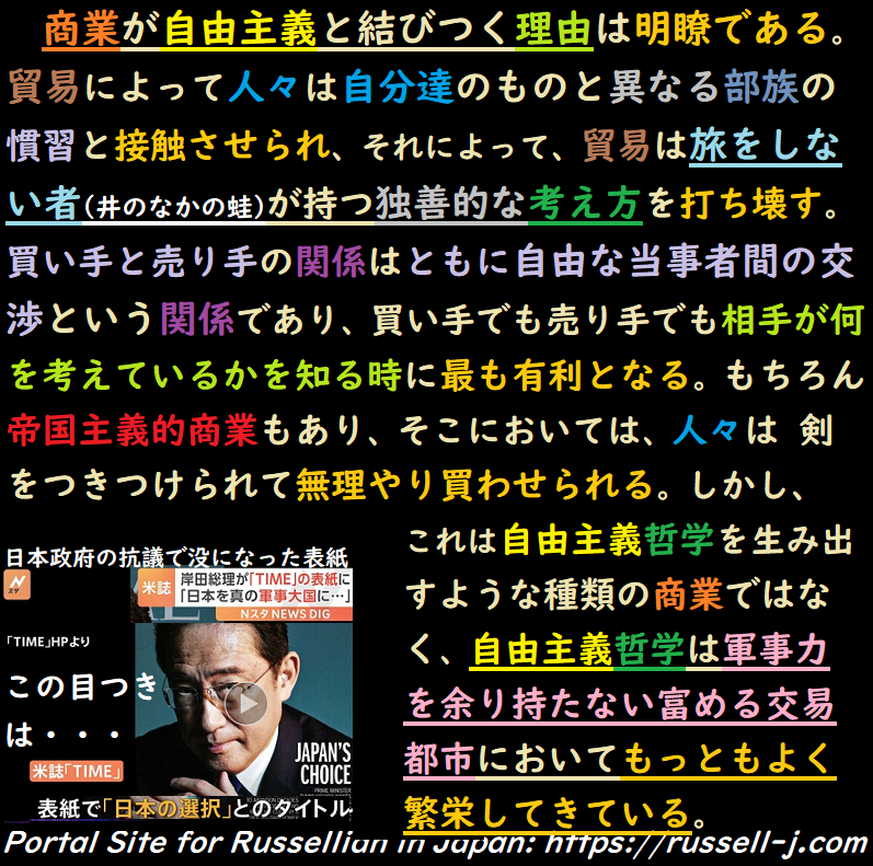 バートランド・ラッセルの名言・警句( Bertrand Russell Quotes )