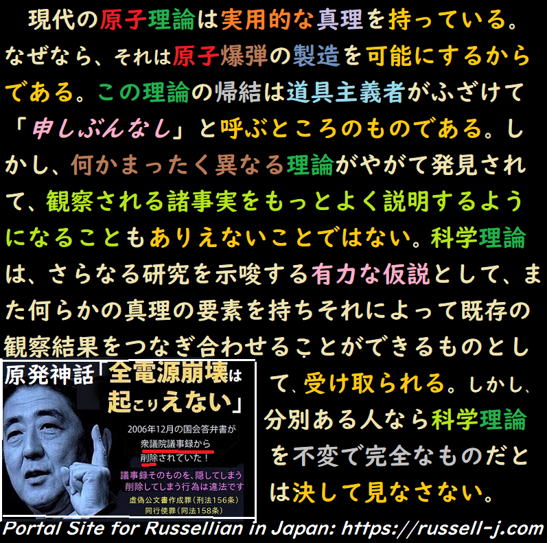 バートランド・ラッセルの名言・警句( Bertrand Russell Quotes )