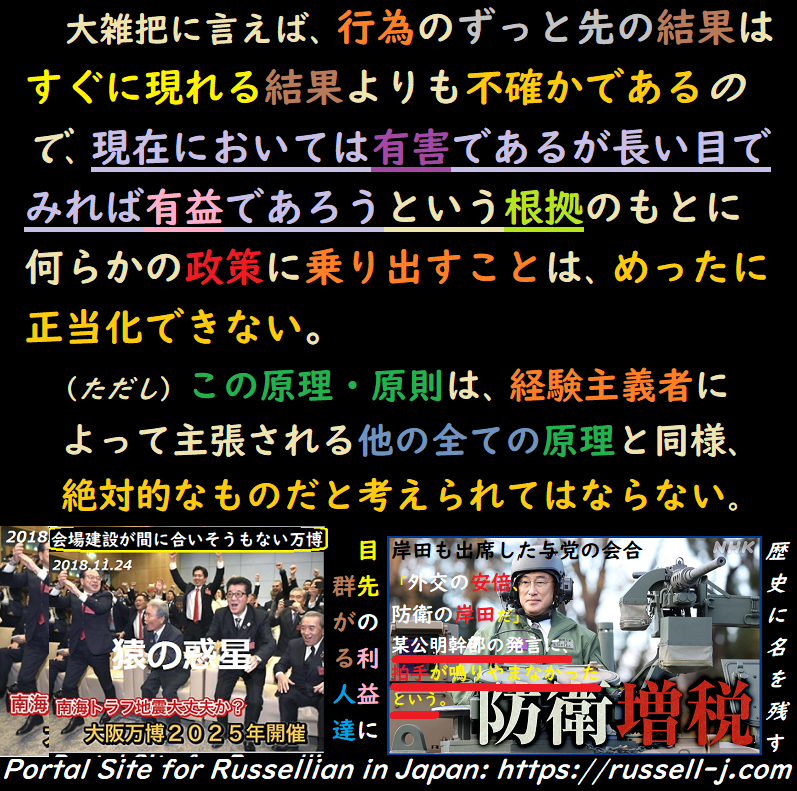 バートランド・ラッセルの名言・警句( Bertrand Russell Quotes )
