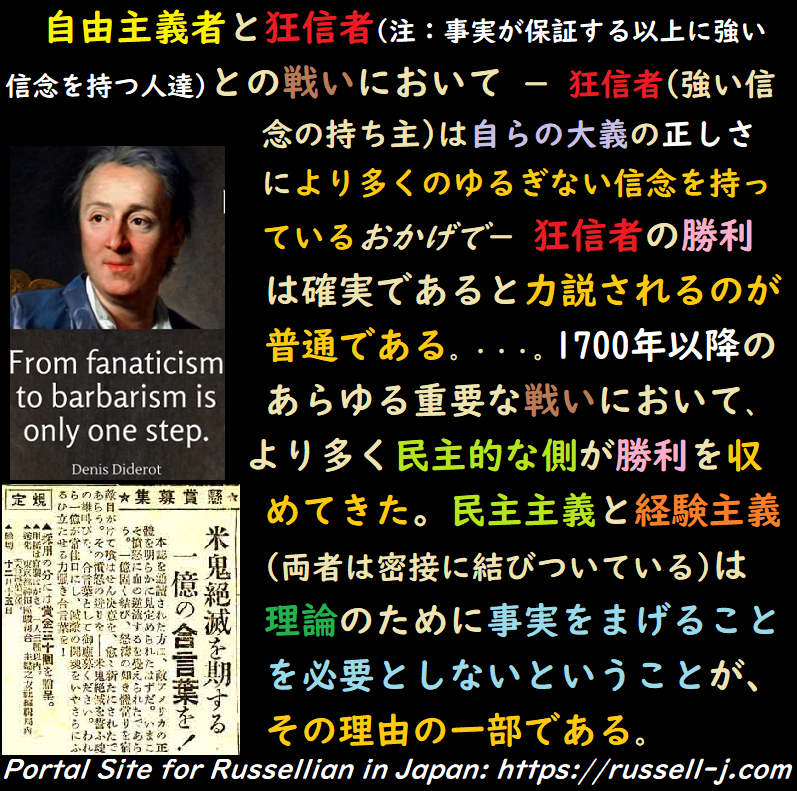 バートランド・ラッセルの名言・警句( Bertrand Russell Quotes )