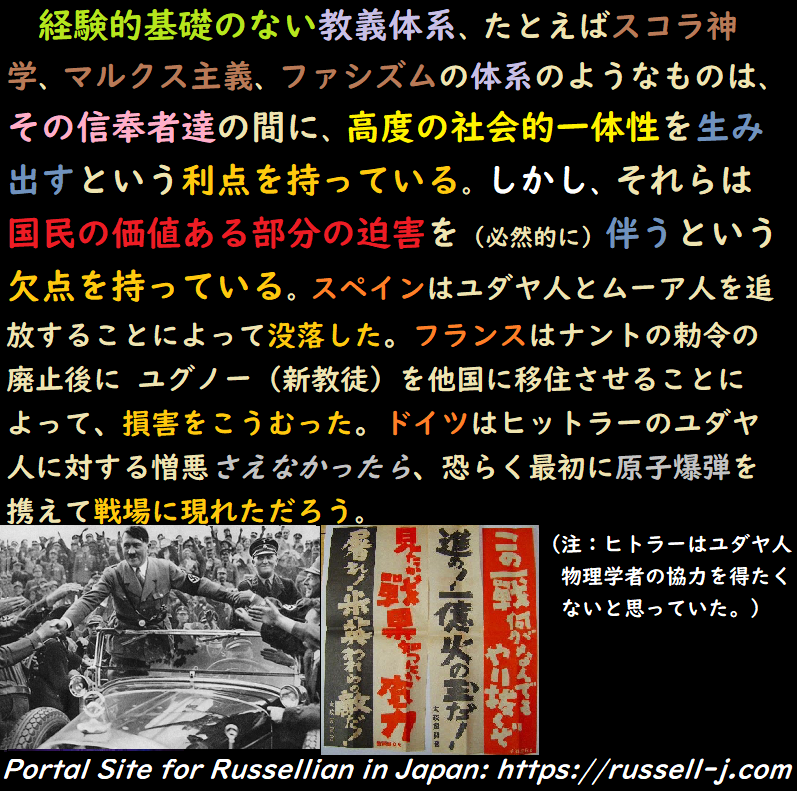 バートランド・ラッセルの名言・警句( Bertrand Russell Quotes )