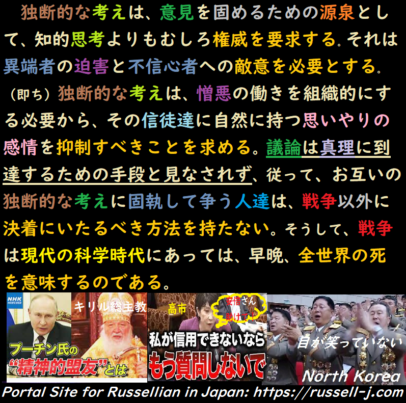 バートランド・ラッセルの名言・警句( Bertrand Russell Quotes )