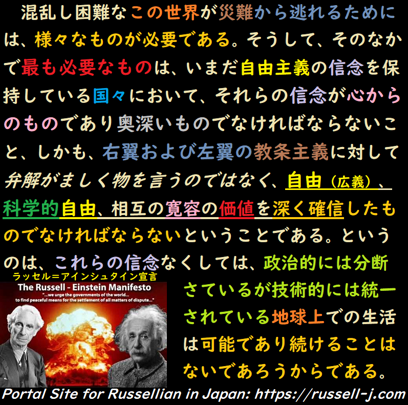 バートランド・ラッセルの名言・警句( Bertrand Russell Quotes )