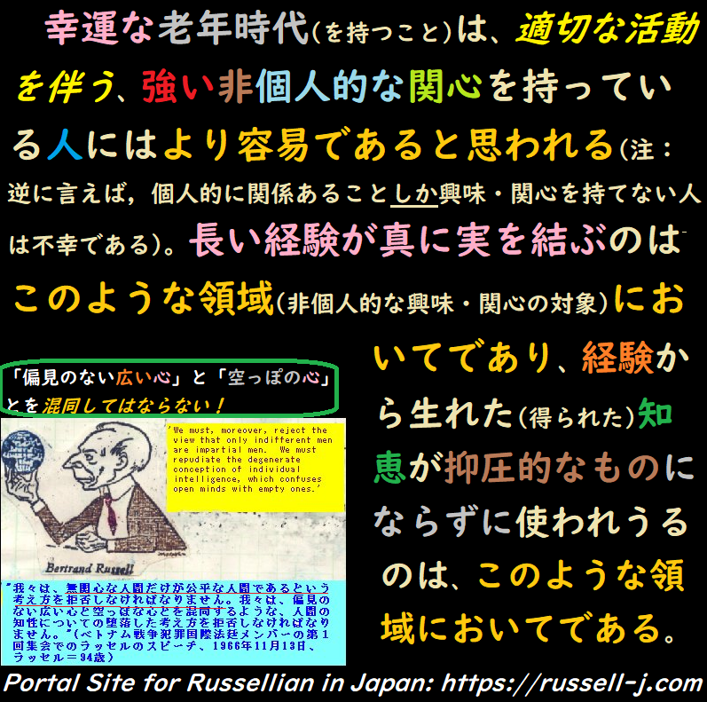 バートランド・ラッセルの名言・警句( Bertrand Russell Quotes )