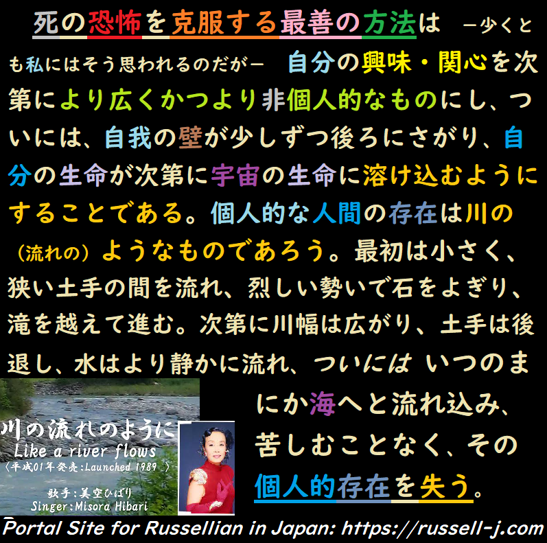 バートランド・ラッセルの名言・警句( Bertrand Russell Quotes )