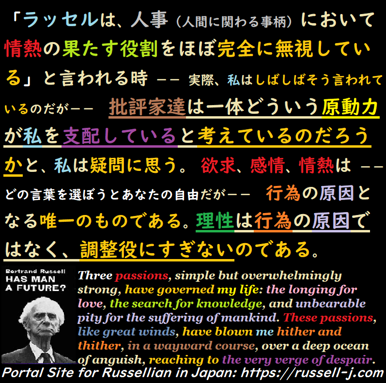 バートランド・ラッセルの名言・警句（ Bertrand Russell Quotes ）