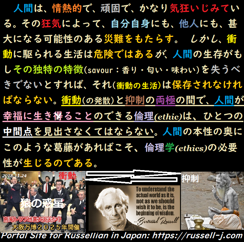 バートランド・ラッセルの名言・警句（ Bertrand Russell Quotes ）