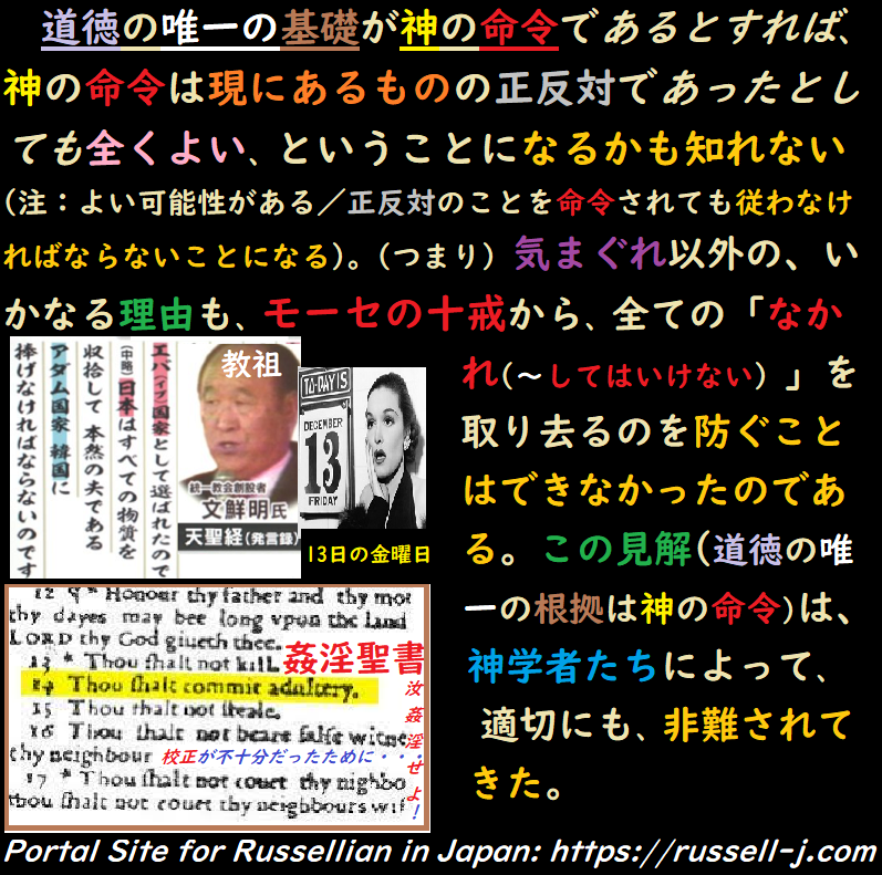 バートランド・ラッセルの名言・警句( Bertrand Russell Quotes )