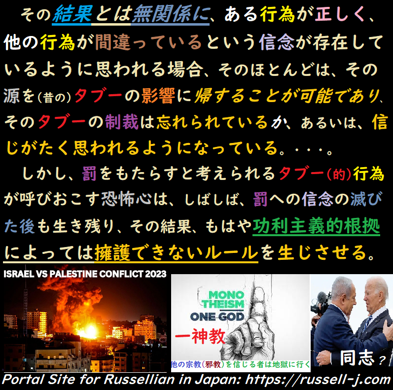 バートランド・ラッセルの名言・警句( Bertrand Russell Quotes )
