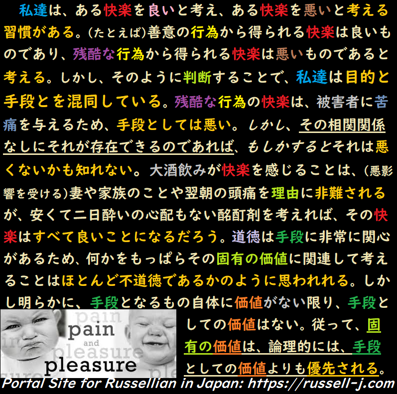 バートランド・ラッセルの名言・警句( Bertrand Russell Quotes )