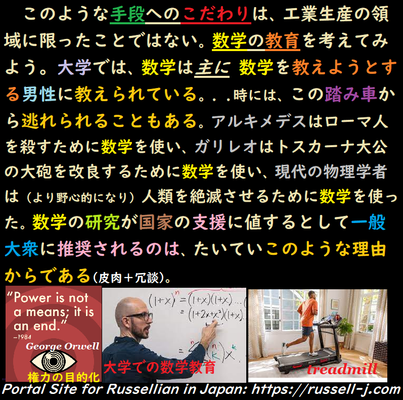 バートランド・ラッセルの名言・警句( Bertrand Russell Quotes )