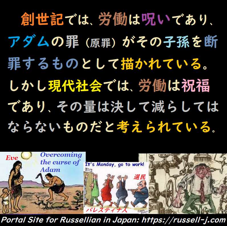 バートランド・ラッセルの名言・警句( Bertrand Russell Quotes )