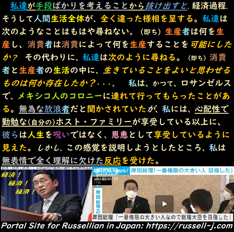 バートランド・ラッセルの名言・警句( Bertrand Russell Quotes )