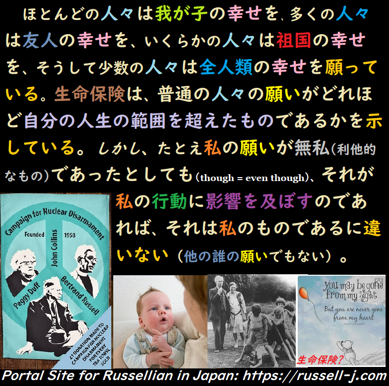 バートランド・ラッセルの名言・警句( Bertrand Russell Quotes )