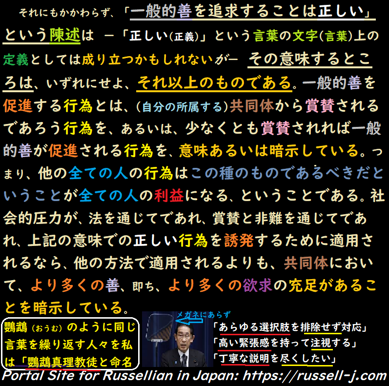 バートランド・ラッセルの名言・警句( Bertrand Russell Quotes )