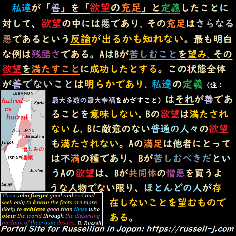 バートランド・ラッセルの名言・警句( Bertrand Russell Quotes )