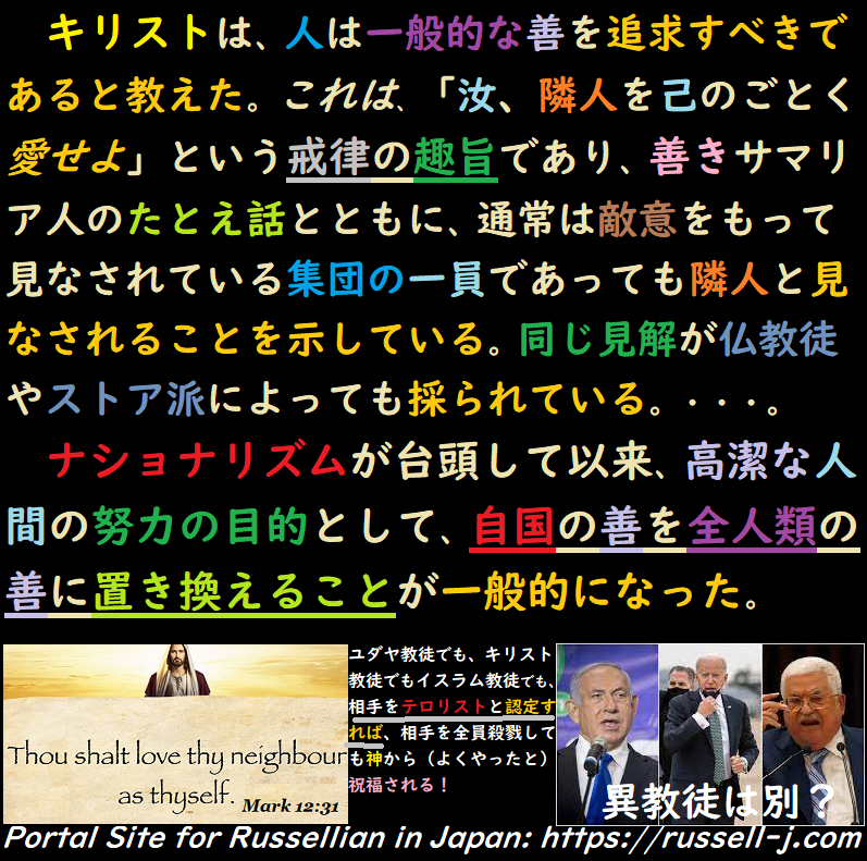 バートランド・ラッセルの名言・警句( Bertrand Russell Quotes )