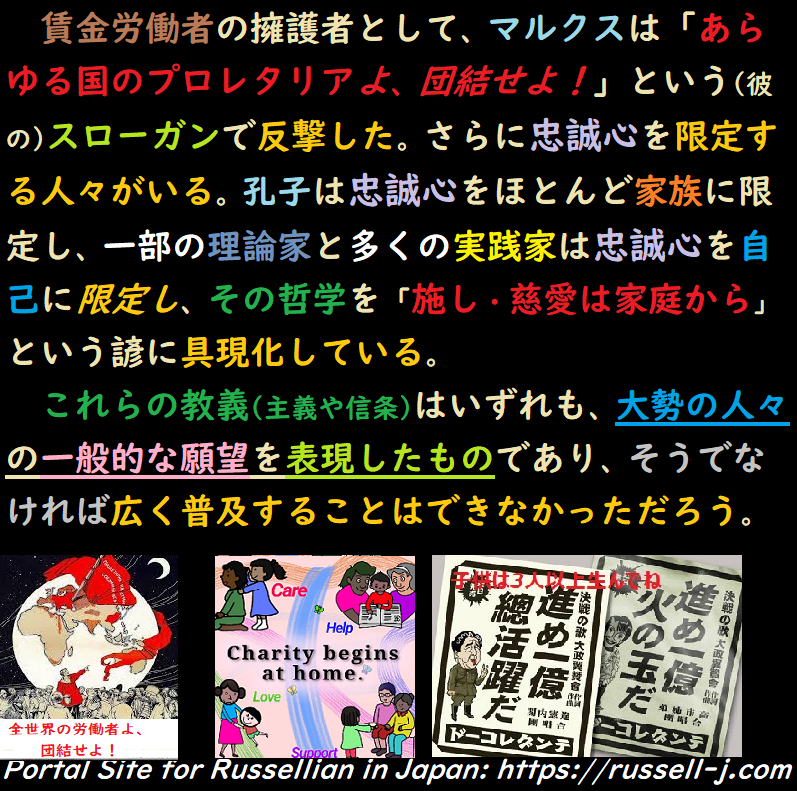 バートランド・ラッセルの名言・警句( Bertrand Russell Quotes )