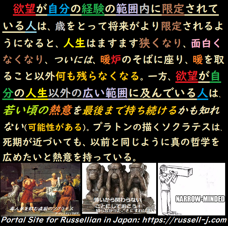 バートランド・ラッセルの名言・警句( Bertrand Russell Quotes )