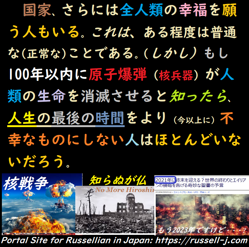 バートランド・ラッセルの名言・警句( Bertrand Russell Quotes )