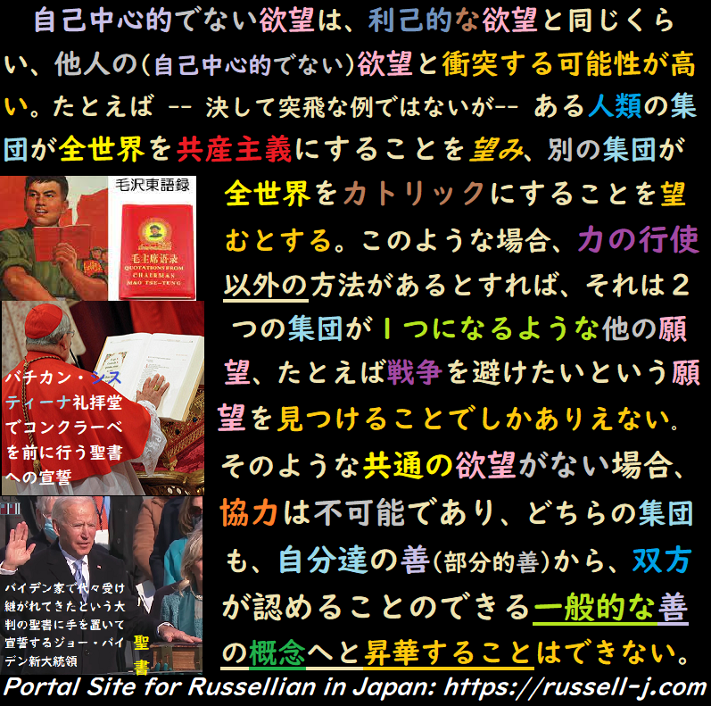 バートランド・ラッセルの名言・警句( Bertrand Russell Quotes )
