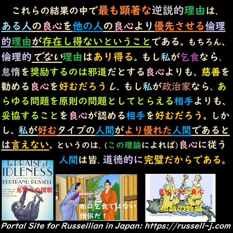 バートランド・ラッセルの名言・警句（ Bertrand Russell Quotes ）
