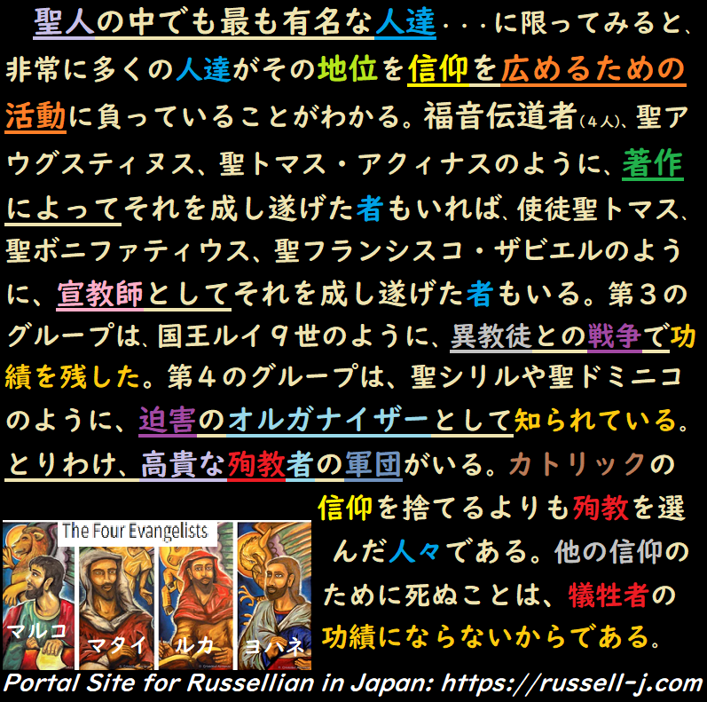バートランド・ラッセルの名言・警句（ Bertrand Russell Quotes ）