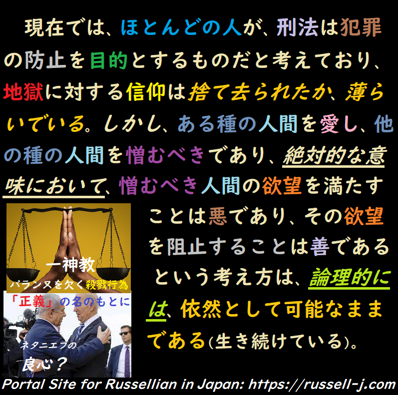 バートランド・ラッセルの名言・警句( Bertrand Russell Quotes )