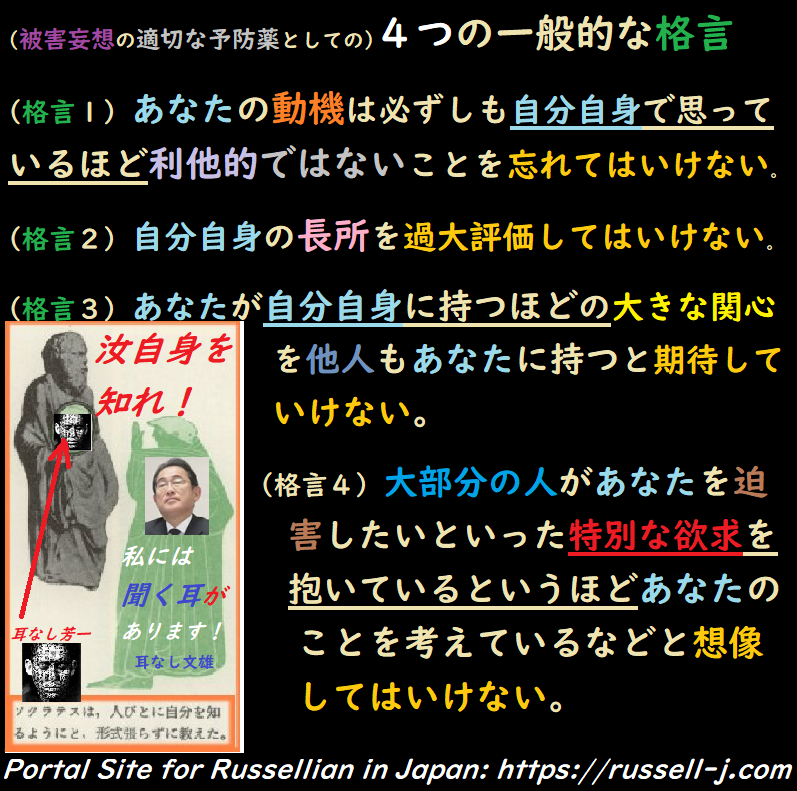 バートランド・ラッセルの名言・警句（ Bertrand Russell Quotes ）