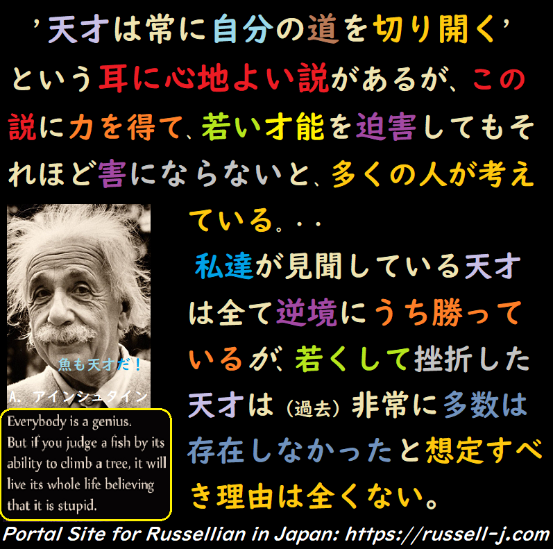 バートランド・ラッセルの名言・警句( Bertrand Russell Quotes )