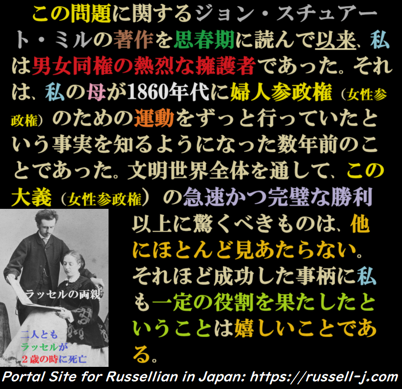 バートランド・ラッセルの名言・警句( Bertrand Russell Quotes )