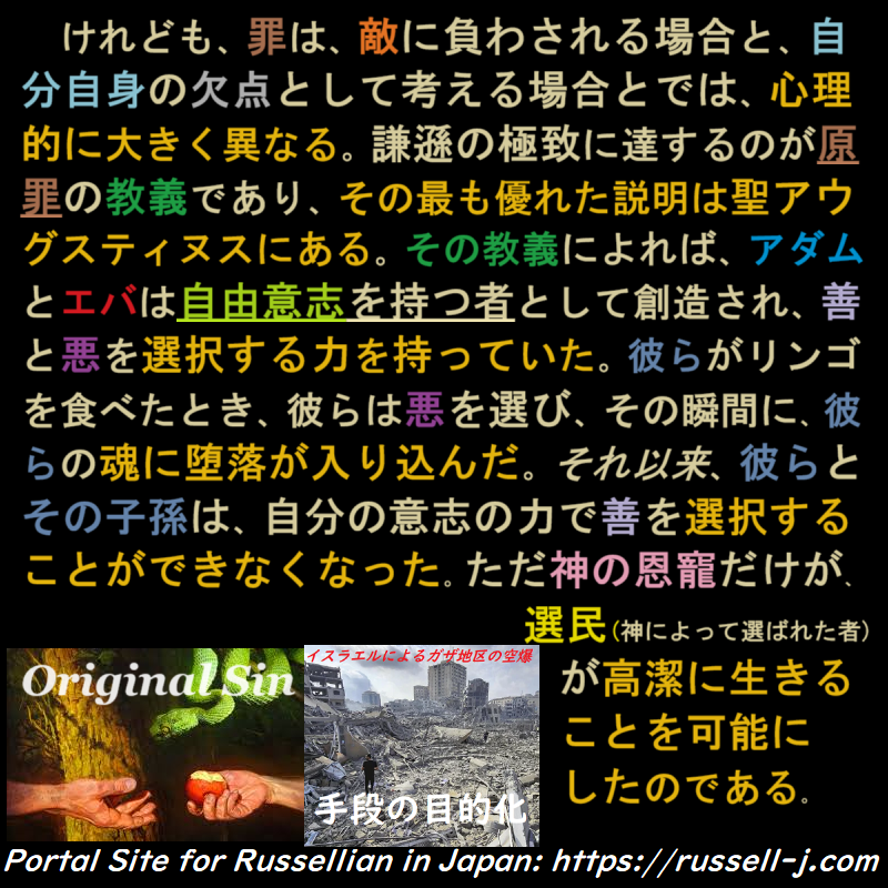 バートランド・ラッセルの名言・警句( Bertrand Russell Quotes )