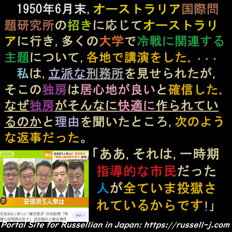 バートランド・ラッセルの名言・警句（ Bertrand Russell Quotes ）