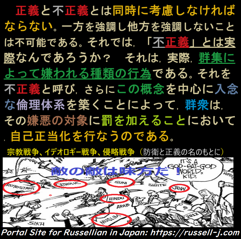 バートランド・ラッセルの名言・警句( Bertrand Russell Quotes )