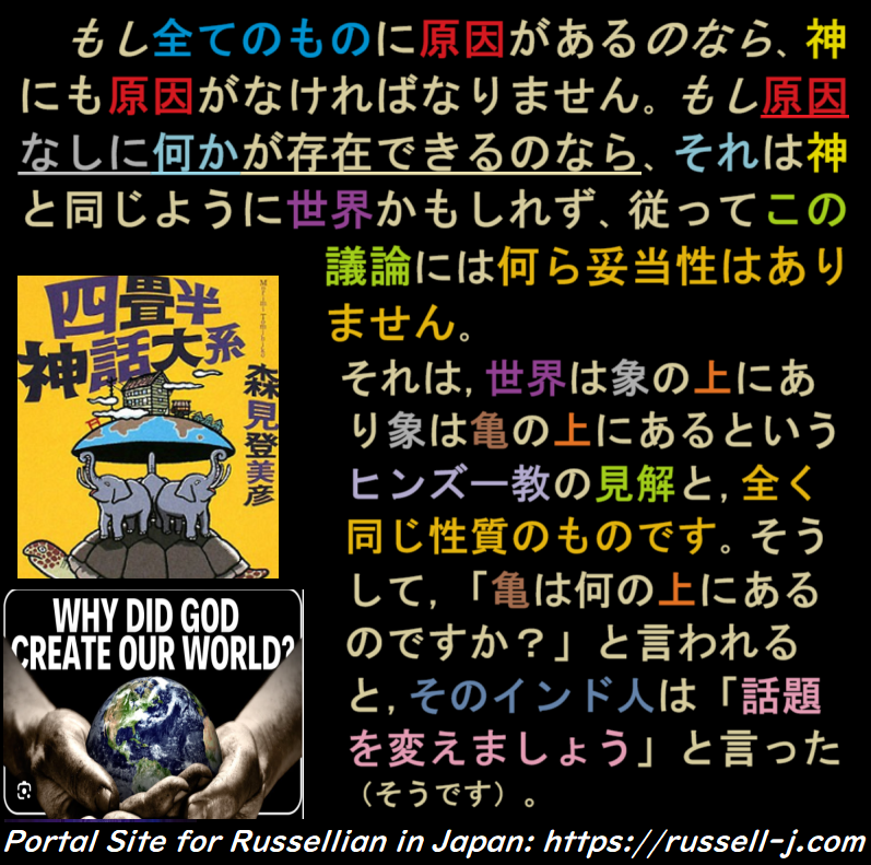 バートランド・ラッセルの名言・警句( Bertrand Russell Quotes )