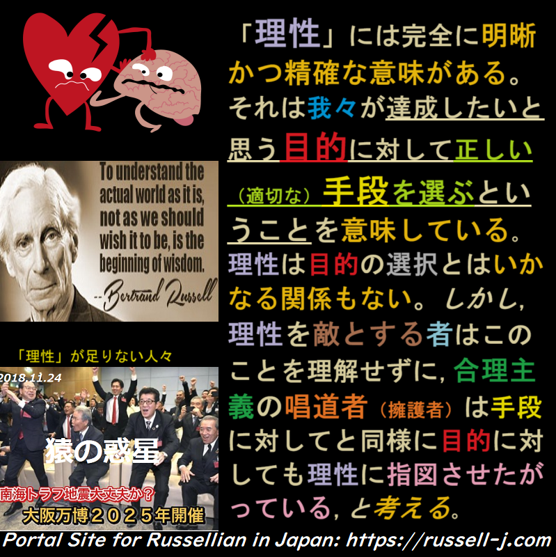 バートランド・ラッセルの名言・警句( Bertrand Russell Quotes )