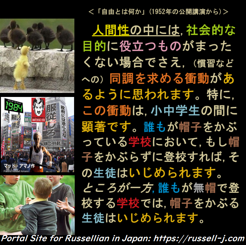 バートランド・ラッセルの名言・警句（ Bertrand Russell Quotes ）