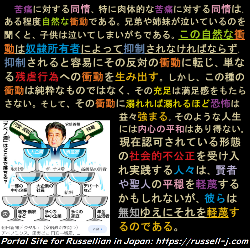 バートランド・ラッセルの名言・警句( Bertrand Russell Quotes )
