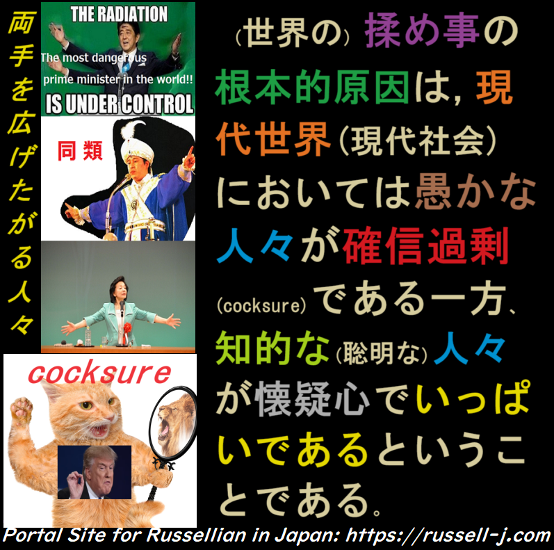 バートランド・ラッセルの名言・警句( Bertrand Russell Quotes )