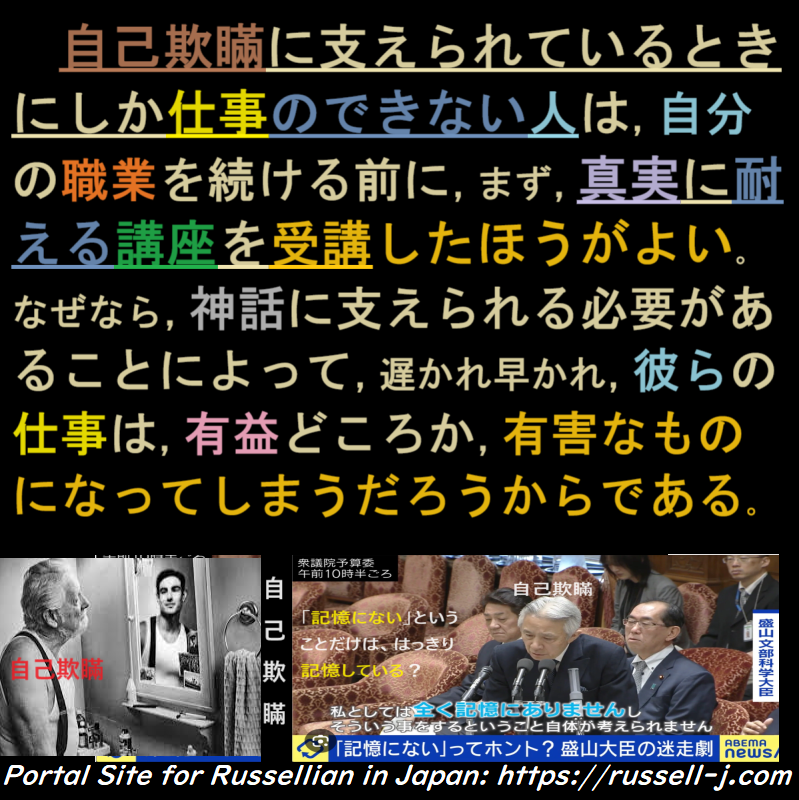バートランド・ラッセルの名言・警句( Bertrand Russell Quotes )