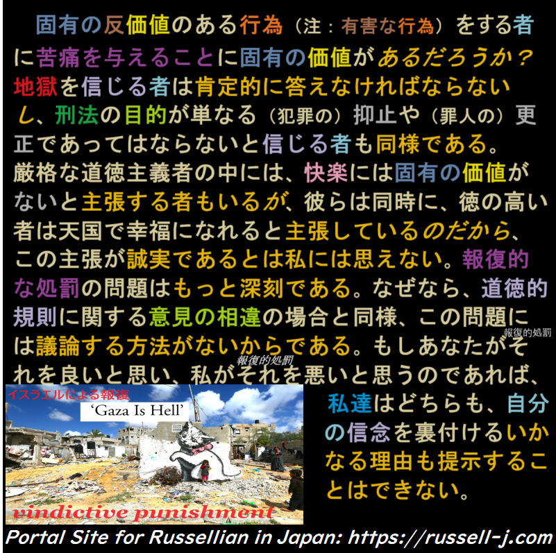 バートランド・ラッセルの名言・警句（ Bertrand Russell Quotes ）