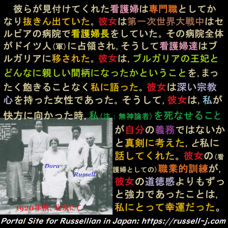 バートランド・ラッセルの名言・警句（ Bertrand Russell Quotes ）