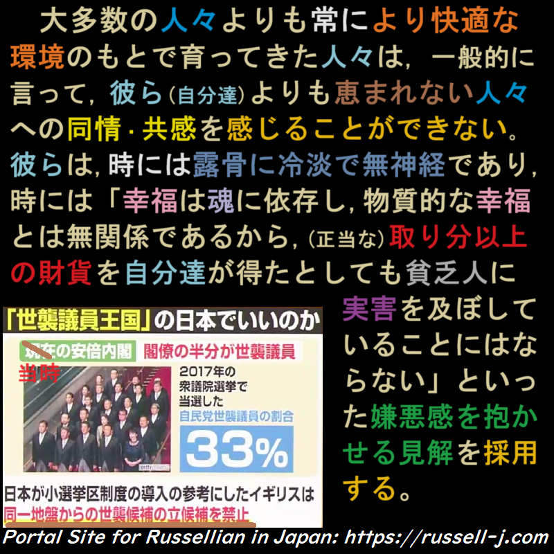 バートランド・ラッセルの名言・警句( Bertrand Russell Quotes )