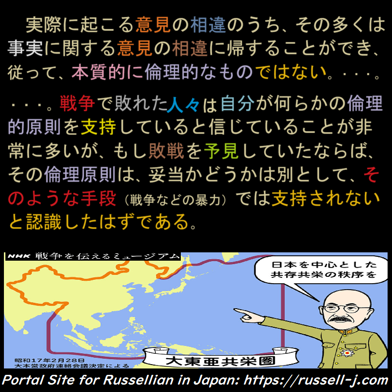 バートランド・ラッセルの名言・警句( Bertrand Russell Quotes )